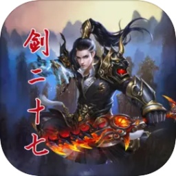 剑二十七最新版下载-剑二十七游戏下载v1.0.2 安卓版
