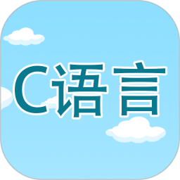 c语言编程学习软件下载-c语言编程学习app下载v2.2.7 官方安卓版