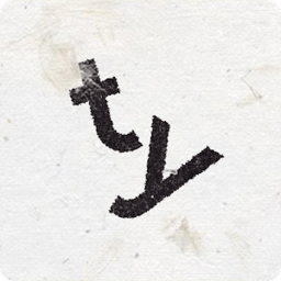 超级字符下载手机版-超级字符游戏(supertype)下载v2.05 安卓版