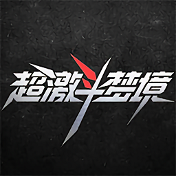 超激斗助手官方下载-超激斗梦境助手app下载v2.5.4 安卓版