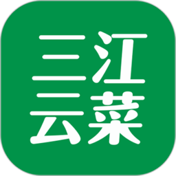 三江云菜app下载-宁波三江云菜超市下载v6.4.1 官方安卓版