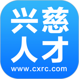 兴慈人才网app下载-兴慈人才网下载v2.8.12 安卓最新版