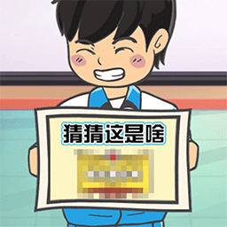 看图解谜大挑战游戏下载-看图解谜大挑战手机版下载v1.2 安卓版
