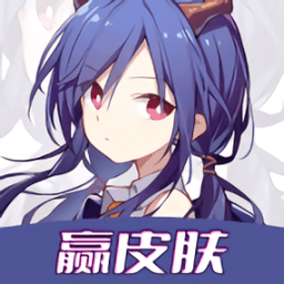 我要赢皮肤下载安装-我要赢皮肤软件下载v1.0.3 安卓版