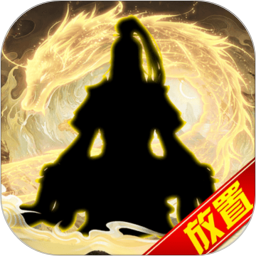 傲剑苍穹游戏下载-傲剑苍穹手游下载v1.2.2 官方安卓版