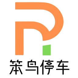 笨鸟停车app下载-笨鸟停车场下载v1.0.69 安卓版