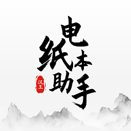 电纸本助手APP下载-汉王电纸本助手下载v1.3.3 安卓版