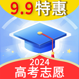 高考志愿通app下载-高考志愿通下载v2.1.9 安卓版