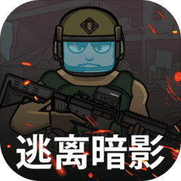逃离暗影游戏下载安装-逃离暗影手游官方版(escape from shadow)下载v1.5 安卓最新中文版