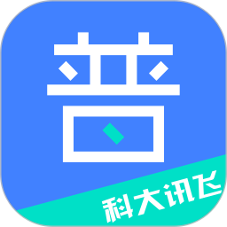 畅言普通话app下载安装-畅言普通话科大讯飞下载v5.0.1068 安卓手机版