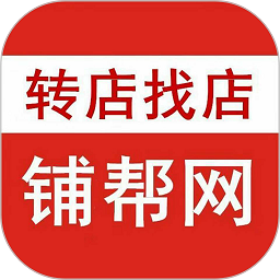 铺帮网app下载-铺帮网店铺转让下载v2.3.7 官方安卓版