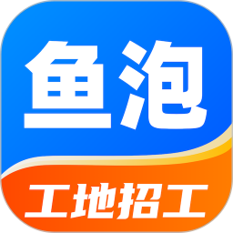 鱼泡网招工人app下载-鱼泡网找工作app官方下载v7.7.3 安卓最新版