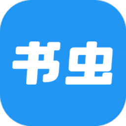 书虫小说app下载-书虫小说免费阅读下载v3.22.102918 官方安卓版