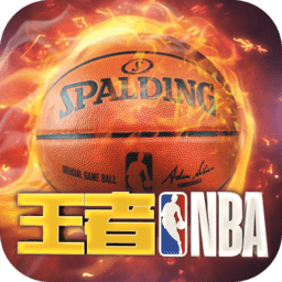 王者nba游戏下载-王者nba官方版下载v20211224 安卓版