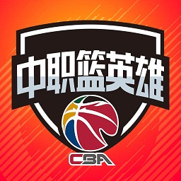 中职篮英雄手游下载-中职篮英雄官方版下载v1.1.3 安卓版