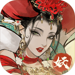 大妖箓手游下载-大妖箓游戏下载v0.3.111安卓版&苹果版