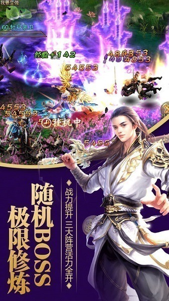仙侠问道2游戏下载-仙侠问道2手游下载v1.1.7安卓版&苹果版_仙侠游戏_36397绿色下载网