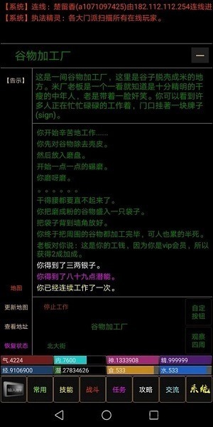 新玄界之门游戏下载-新玄界之门手游下载v1.5.0安卓版&苹果版_仙侠游戏_36397绿色下载网