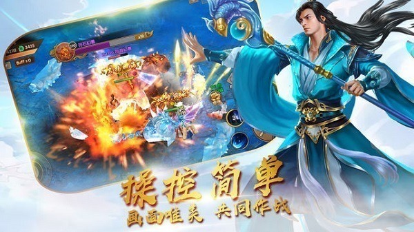 万界神尊手游下载-万界神尊游戏下载v1.9.1安卓版&苹果版_仙侠游戏_36397绿色下载网