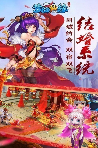 梦幻仙缘vivo版下载-梦幻仙缘vivo版本下载v15.6安卓版&苹果版_仙侠游戏_36397绿色下载网