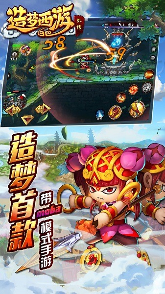 造梦西游外传4399版本下载-造梦西游外传4399游戏下载v3.8.5安卓版&苹果版-附兑换码_冒险解谜_36397绿色下载网 _2