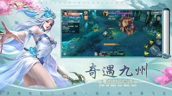 九州歌行手游下载-九州歌行游戏下载v1.3.7安卓版&苹果版_仙侠游戏_36397绿色下载网