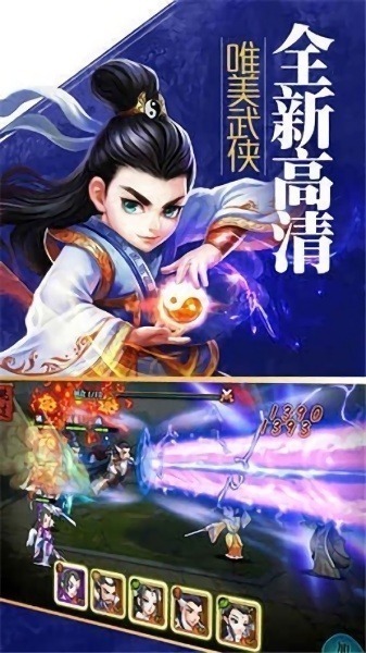 大梦江湖红包版下载-大梦江湖红包版手游下载v2.2.0安卓版&苹果版_仙侠游戏_36397绿色下载网