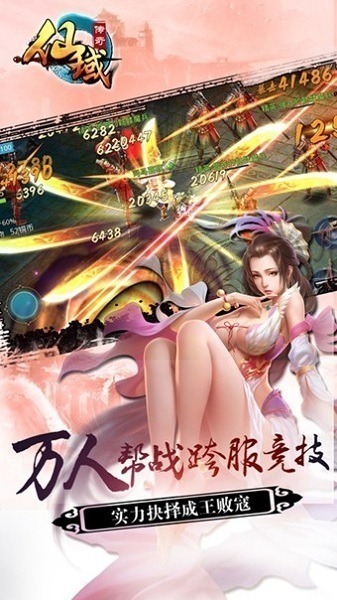 仙域传奇红包版下載-仙域传奇红包版手游下载v1.0.1安卓版&苹果版_仙侠游戏_36397绿色下载网