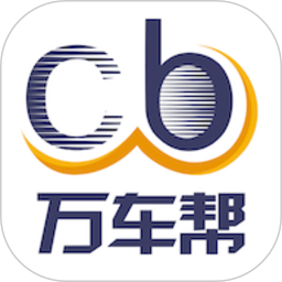 万车帮下载安装-万车帮app下载v1.18.46安卓版&苹果版