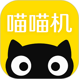 喵喵机app下载-喵喵机最新版下载v7.53.60安卓版&苹果版