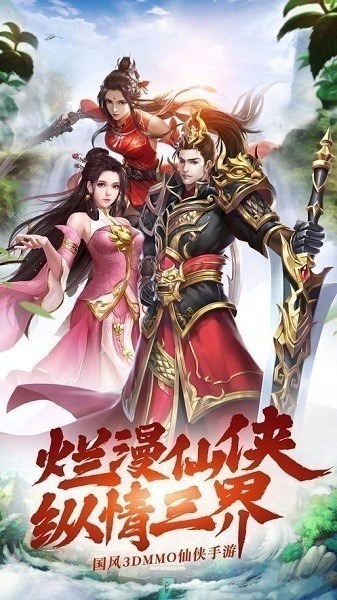 山海经大荒传手游下载-山海经大荒传游戏下载v5.20.0安卓版&苹果版_仙侠游戏_36397绿色下载网