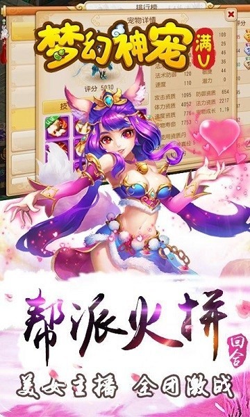 梦幻神宠手游官方下载-梦幻神宠最新版下载v1.0.73安卓版&苹果版_回合游戏_36397绿色下载网