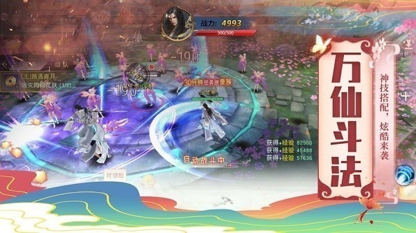 锦绣仙梦游戏下载-锦绣仙梦手游下载v1.9.1安卓版&苹果版_仙侠游戏_36397绿色下载网