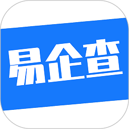 易企查app下载-易企查软件下载v1.4.5安卓版&苹果版