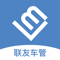 联友车管app下载安装-联友车管手机版下载v3.6.1 安卓官方版安卓版&苹果版