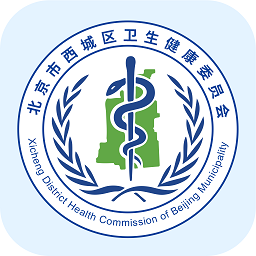 健康西城app下载-健康西城预约挂号平台下载v3.8.0.596安卓版&苹果版