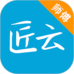 匠云师傅app下载-匠云师傅手机版下载v2.6.8.2安卓版&苹果版