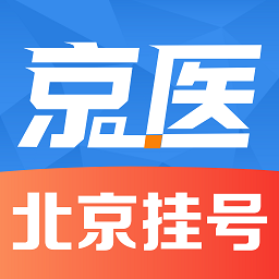 京医挂号网app下载-京医挂号网软件下载v1.0.8安卓版&苹果版