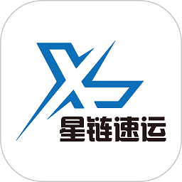 星链速运app下载-星链速运软件下载v1.1.4安卓版&苹果版