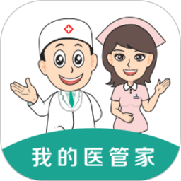 我的医管家app下载-我的医管家软件下载v3.3.1安卓版&苹果版