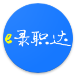 e录职达富士康app下载-富士康E录职达最新版本下载v1.0.13 安卓官方版安卓版&苹果版