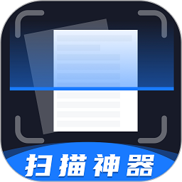 扫描神器app下载-手机扫描神器免费版下载v5.0安卓版&苹果版