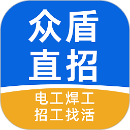 众盾直招app下载-众盾直招软件下载v2.1.9安卓版&苹果版