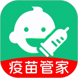疫苗管家app下载-疫苗管家手机版下载v1.0.0安卓版&苹果版