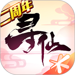 寻仙手游官方下载-寻仙手游最新版下载v25.1.0安卓版&苹果版