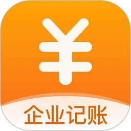 企业记账管家软件下载-企业记账管家app下载v3.9.4安卓版&苹果版