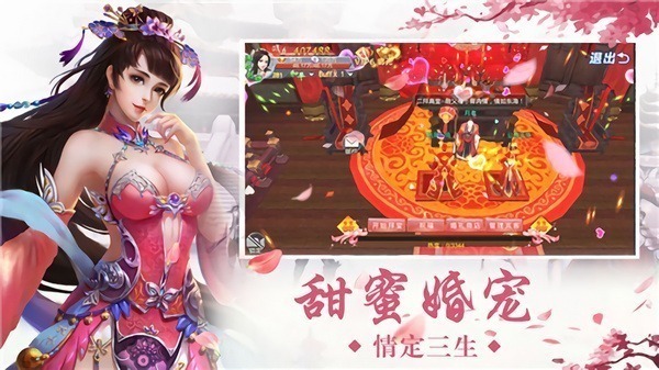 万界情缘官方游戏下载-万界情缘手游下载v1.2.7安卓版&苹果版_仙侠游戏_36397绿色下载网