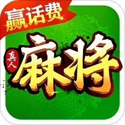 欢乐真人麻将免费下载-欢乐真人麻将最新版2025下载v3.6.5.0安卓版&苹果版