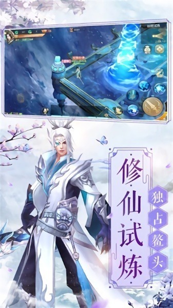 仙魔纪h5下载-仙魔纪h5游戏下载v1.0.0安卓版&苹果版_仙侠游戏_36397绿色下载网