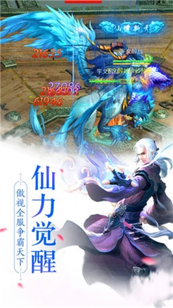 剑域九州游戏下载-剑域九州手游下载v1.0.0安卓版&苹果版_仙侠游戏_36397绿色下载网